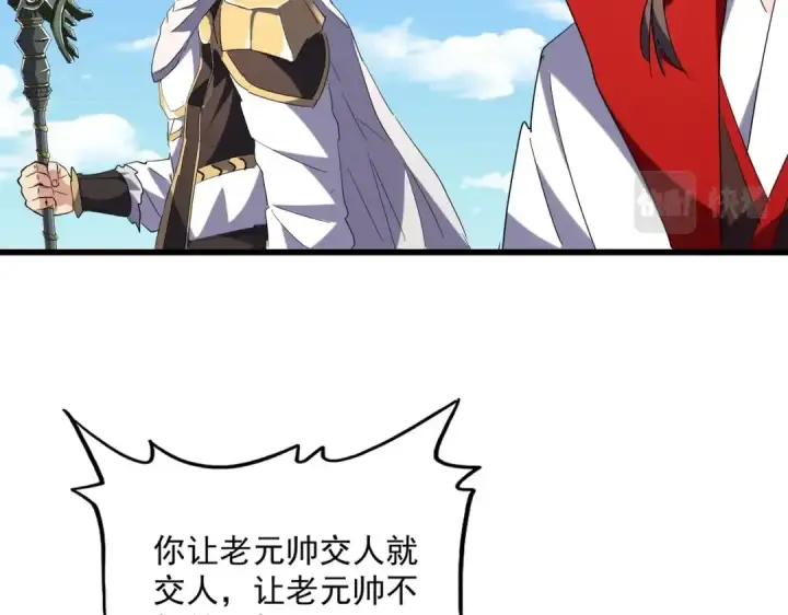漫画《魔皇大管家》第239话 后会有期第14张图