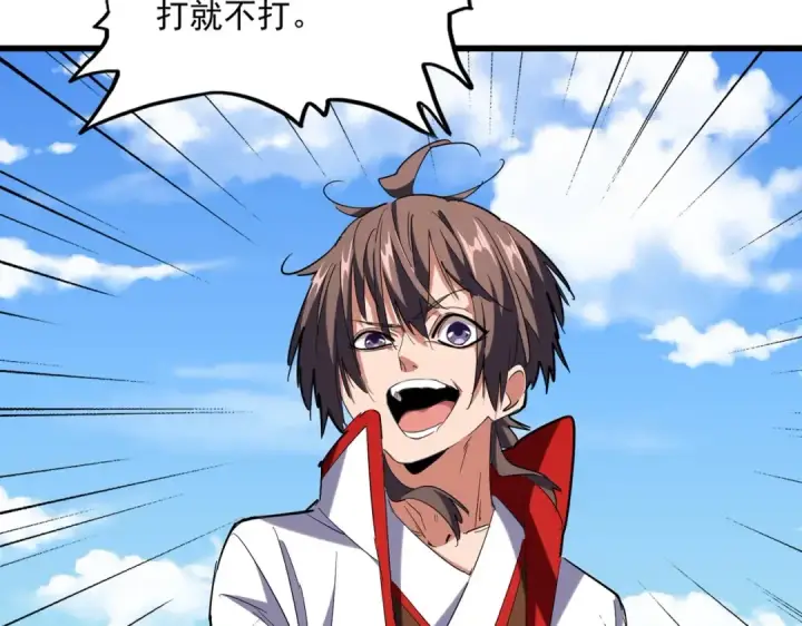漫画《魔皇大管家》第239话 后会有期第15张图