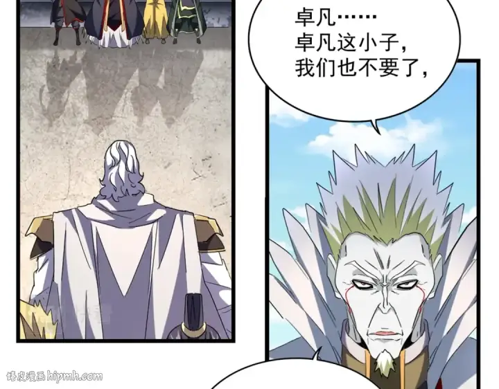 漫画《魔皇大管家》第239话 后会有期第24张图