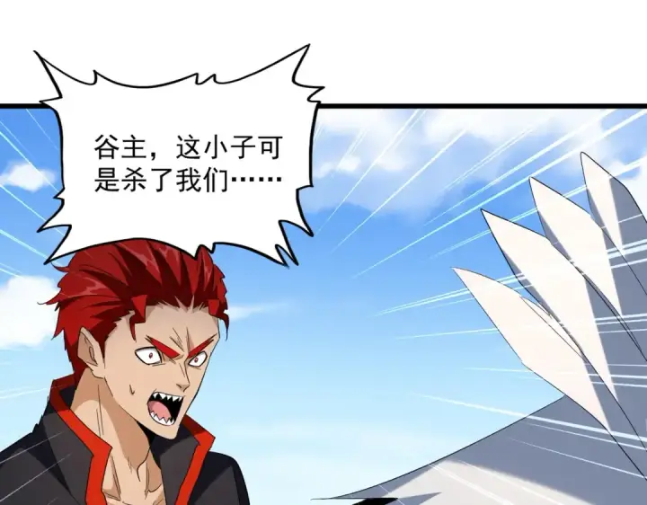漫画《魔皇大管家》第239话 后会有期第26张图