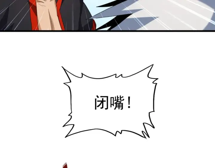 漫画《魔皇大管家》第239话 后会有期第27张图