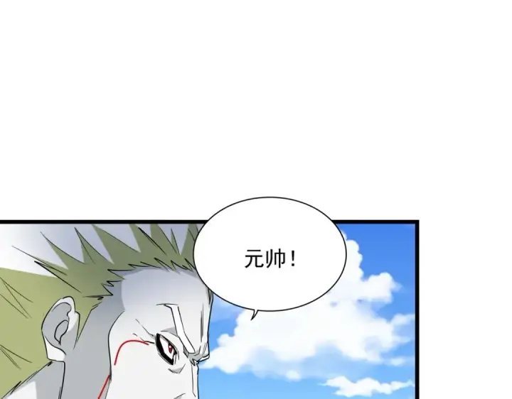 漫画《魔皇大管家》第239话 后会有期第33张图