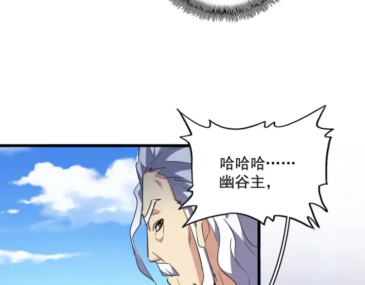 漫画《魔皇大管家》第239话 后会有期第37张图