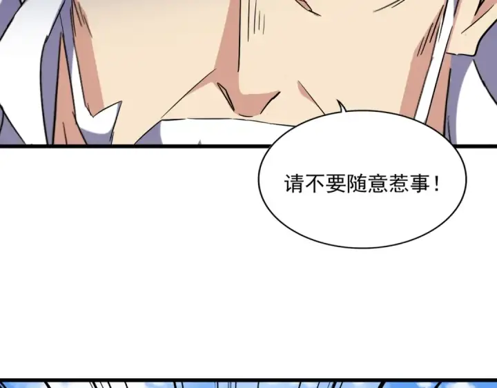 漫画《魔皇大管家》第239话 后会有期第49张图