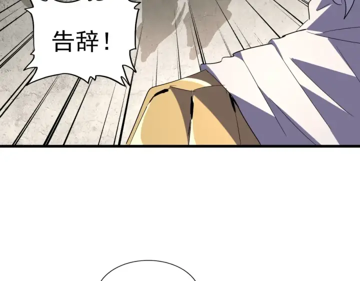 漫画《魔皇大管家》第239话 后会有期第51张图