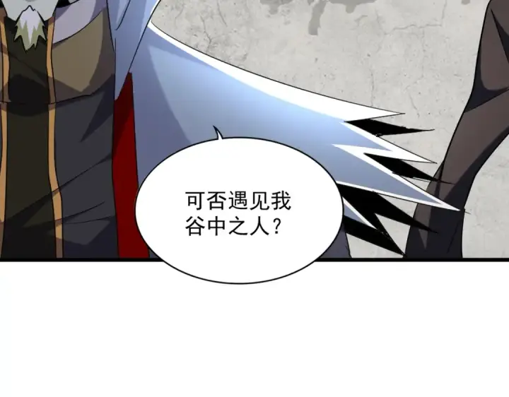 漫画《魔皇大管家》第239话 后会有期第54张图