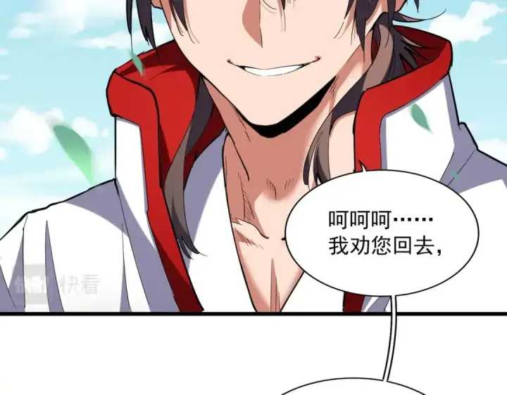漫画《魔皇大管家》第239话 后会有期第58张图