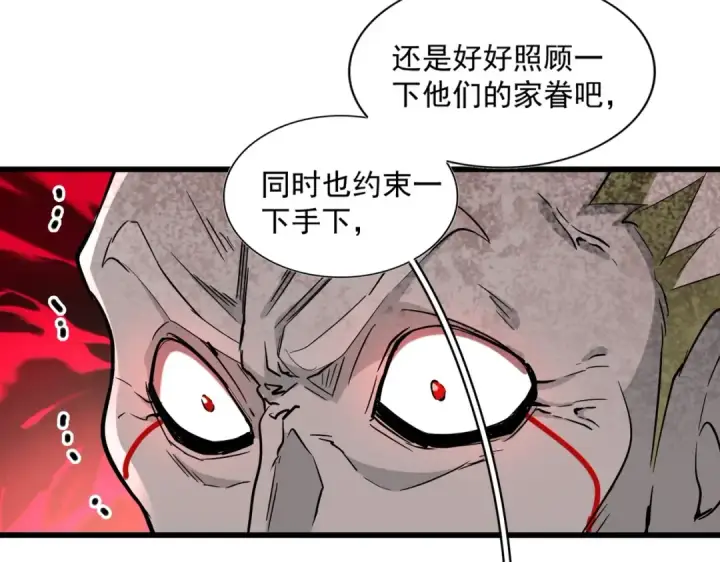 漫画《魔皇大管家》第239话 后会有期第59张图