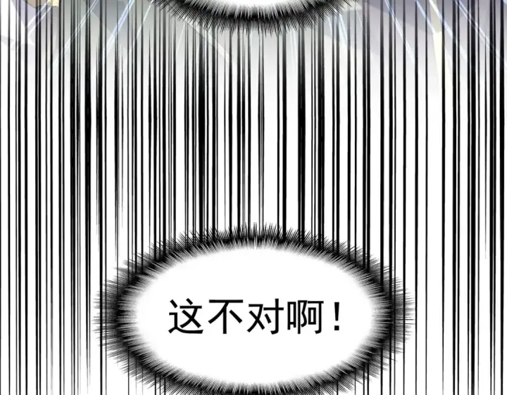 漫画《魔皇大管家》第239话 后会有期第6张图