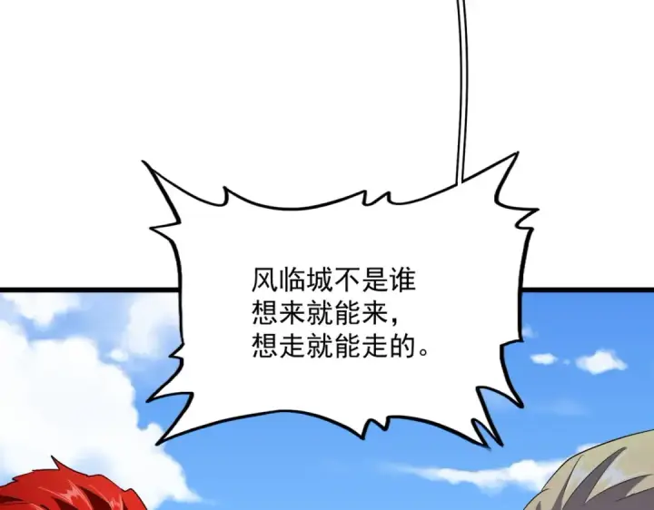 漫画《魔皇大管家》第239话 后会有期第60张图