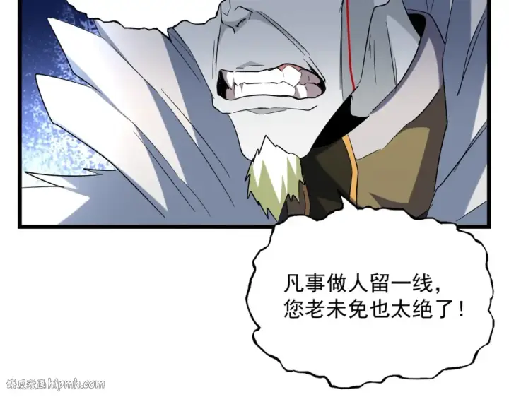 漫画《魔皇大管家》第239话 后会有期第64张图
