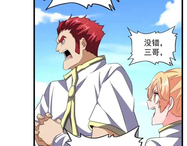 漫画《魔皇大管家》第239话 后会有期第71张图