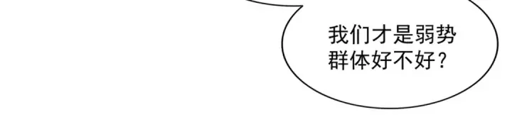 漫画《魔皇大管家》第239话 后会有期第78张图