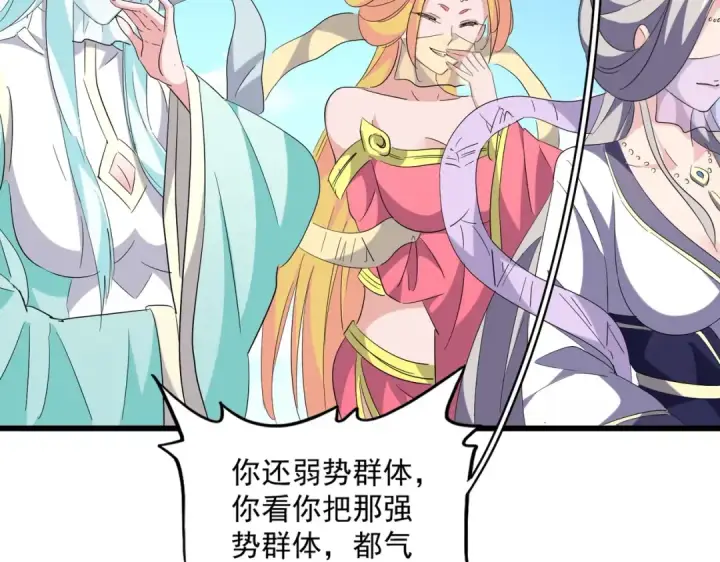 漫画《魔皇大管家》第239话 后会有期第81张图