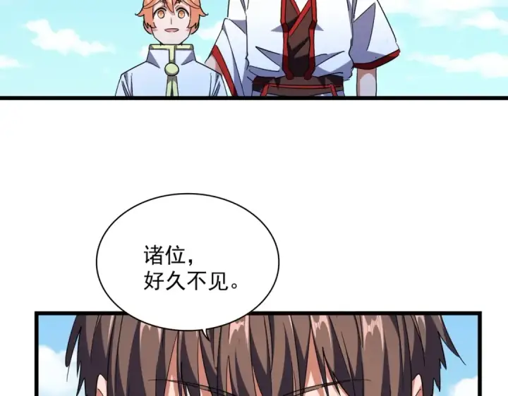 漫画《魔皇大管家》第239话 后会有期第99张图