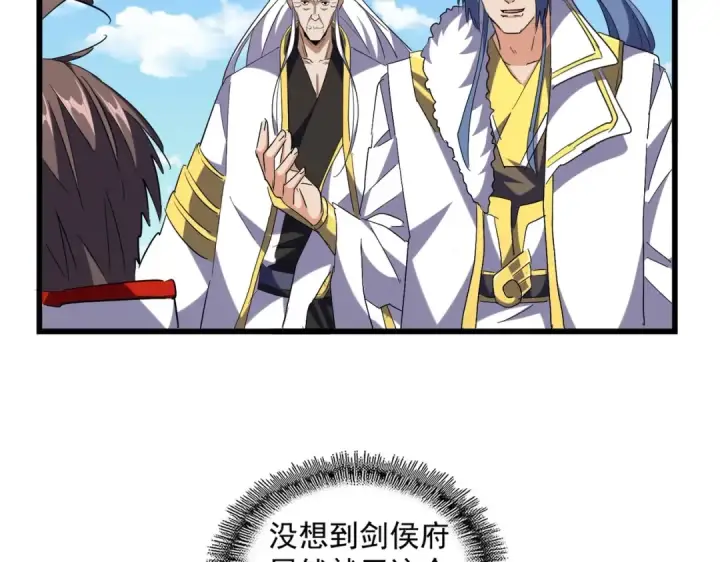 漫画《魔皇大管家》第240话 统一阵线第102张图