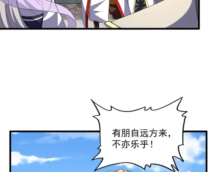 漫画《魔皇大管家》第240话 统一阵线第107张图