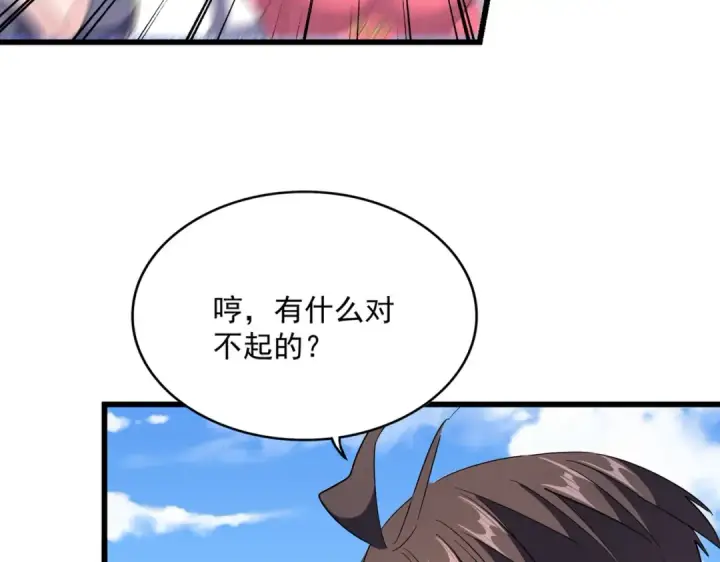 漫画《魔皇大管家》第240话 统一阵线第11张图