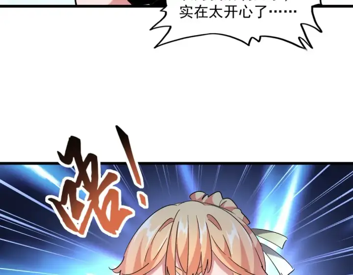 漫画《魔皇大管家》第240话 统一阵线第115张图