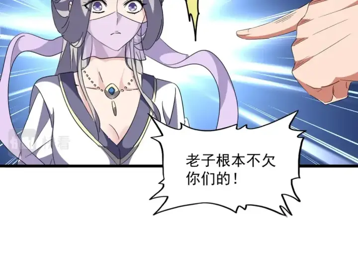 漫画《魔皇大管家》第240话 统一阵线第14张图