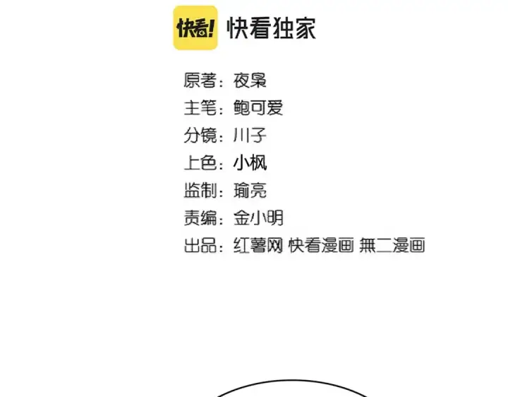 漫画《魔皇大管家》第240话 统一阵线第2张图