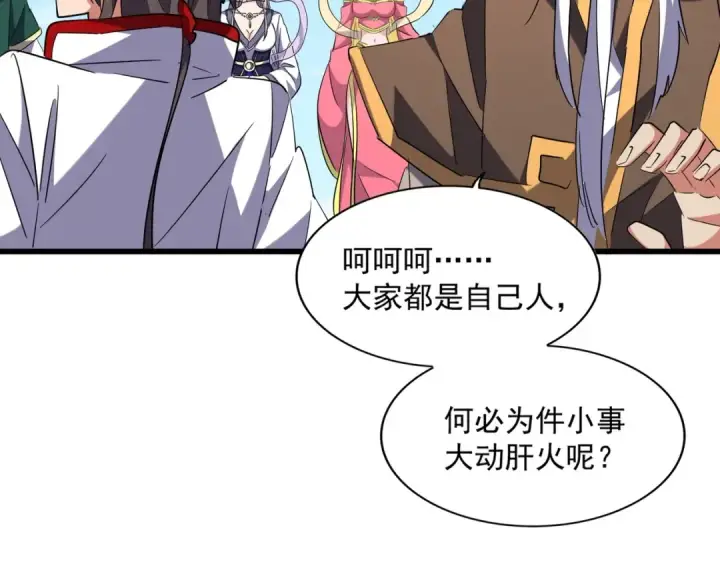 漫画《魔皇大管家》第240话 统一阵线第22张图