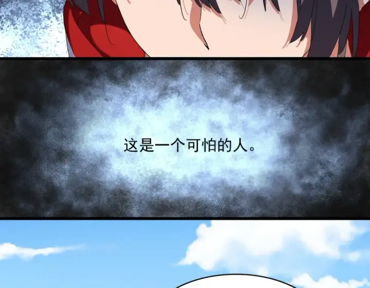 漫画《魔皇大管家》第240话 统一阵线第27张图