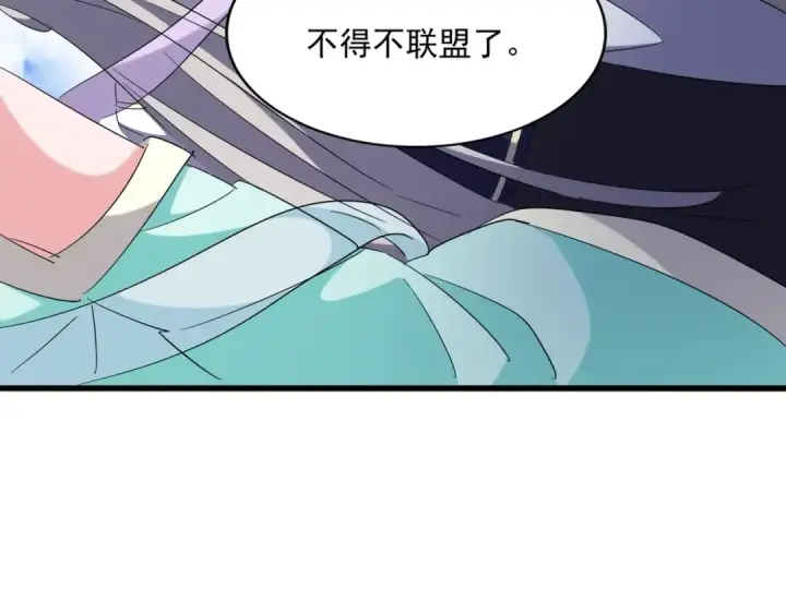 漫画《魔皇大管家》第240话 统一阵线第34张图