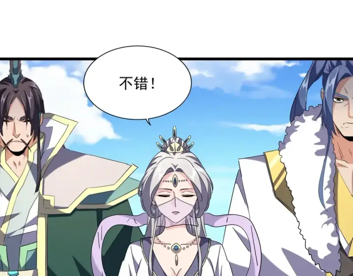漫画《魔皇大管家》第240话 统一阵线第35张图