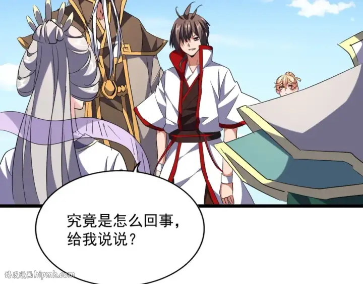 漫画《魔皇大管家》第240话 统一阵线第40张图
