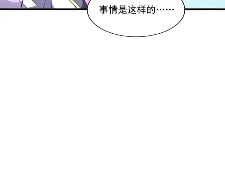 漫画《魔皇大管家》第240话 统一阵线第42张图