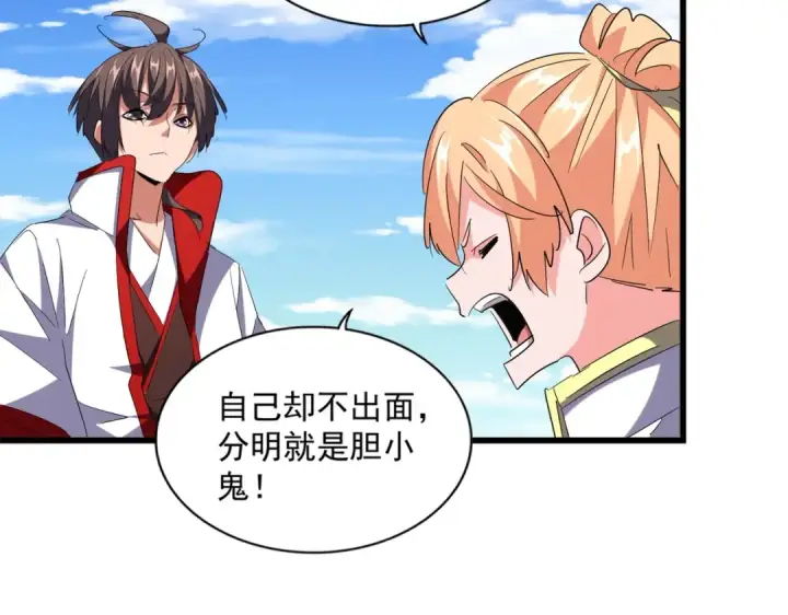 漫画《魔皇大管家》第240话 统一阵线第49张图