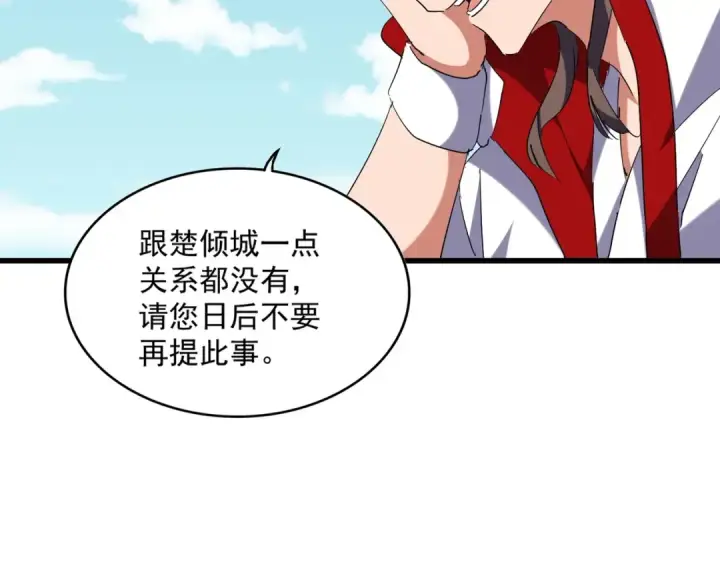 漫画《魔皇大管家》第240话 统一阵线第5张图