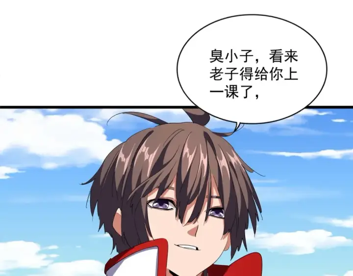 漫画《魔皇大管家》第240话 统一阵线第50张图