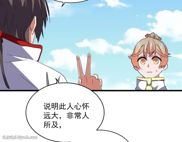漫画《魔皇大管家》第240话 统一阵线第56张图