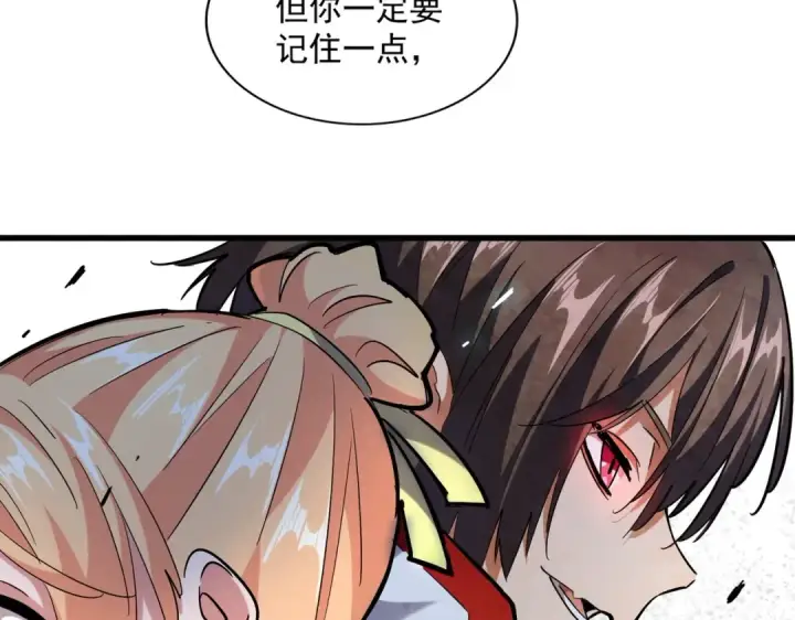 漫画《魔皇大管家》第240话 统一阵线第60张图
