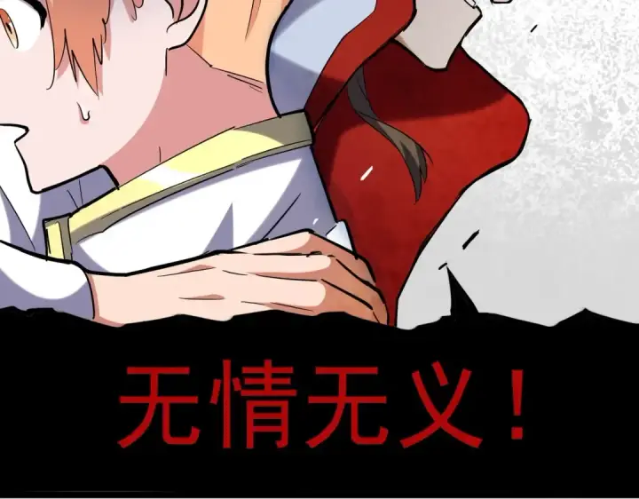 漫画《魔皇大管家》第240话 统一阵线第61张图