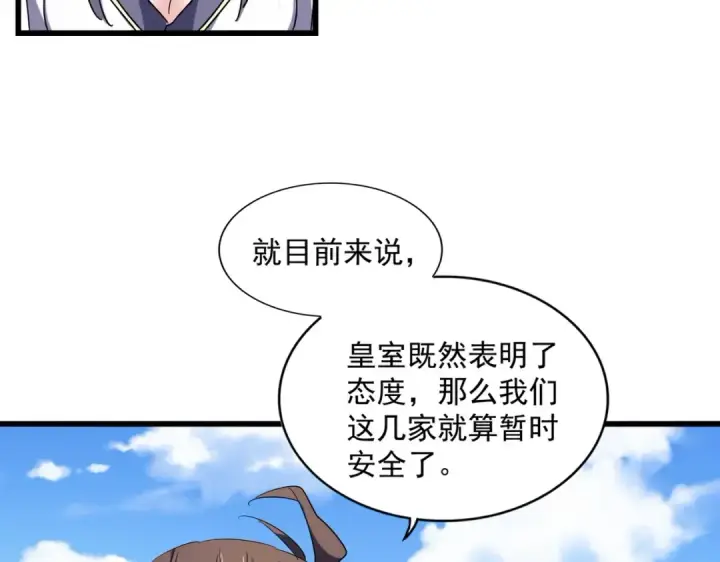 漫画《魔皇大管家》第240话 统一阵线第65张图