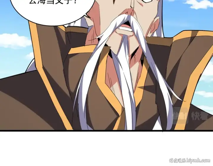 漫画《魔皇大管家》第240话 统一阵线第72张图