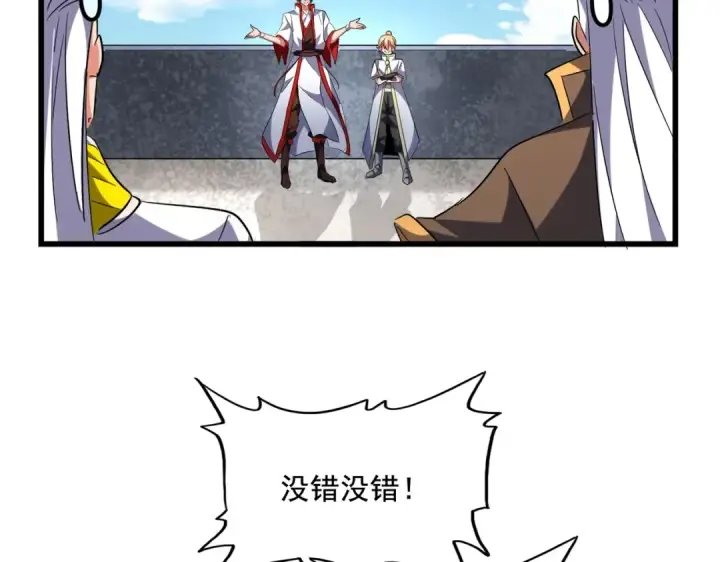 漫画《魔皇大管家》第240话 统一阵线第76张图