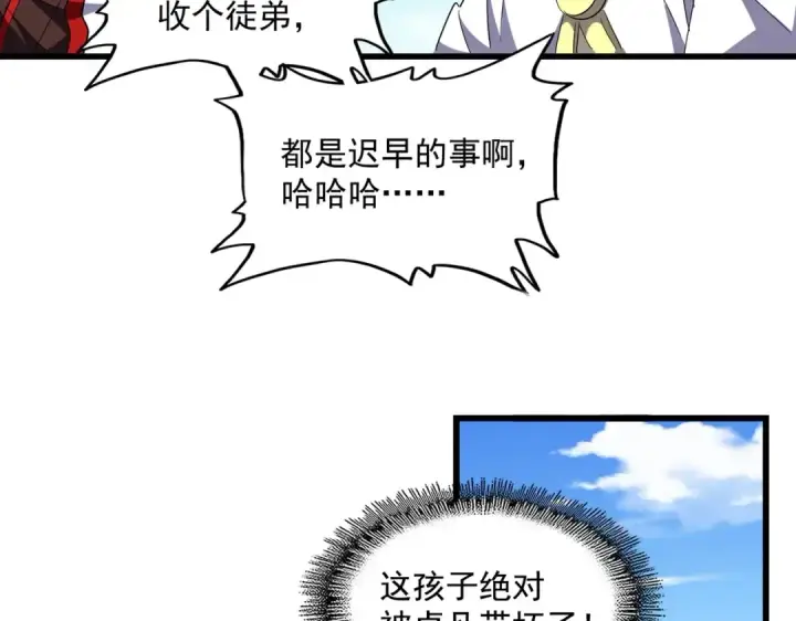 漫画《魔皇大管家》第240话 统一阵线第78张图