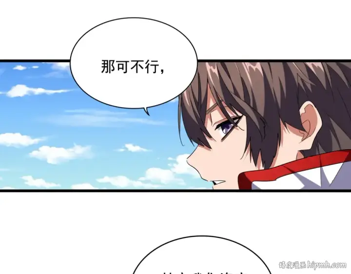 漫画《魔皇大管家》第240话 统一阵线第88张图