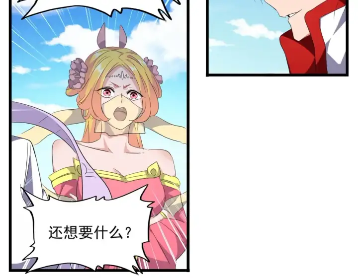 漫画《魔皇大管家》第240话 统一阵线第92张图