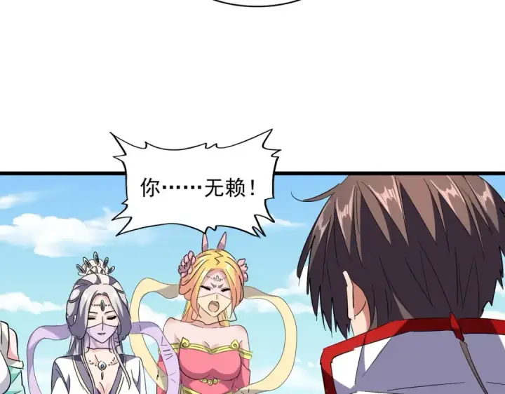 漫画《魔皇大管家》第240话 统一阵线第95张图