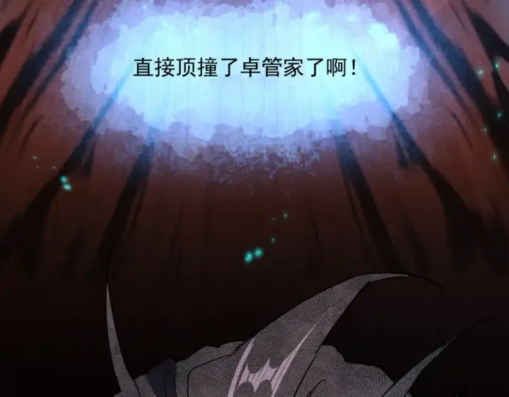 漫画《魔皇大管家》第241话 交给你了，洛云海第101张图