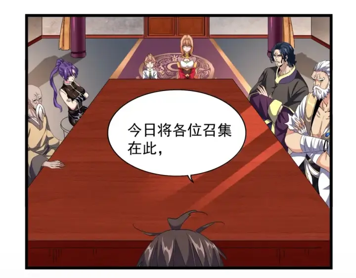 漫画《魔皇大管家》第241话 交给你了，洛云海第13张图