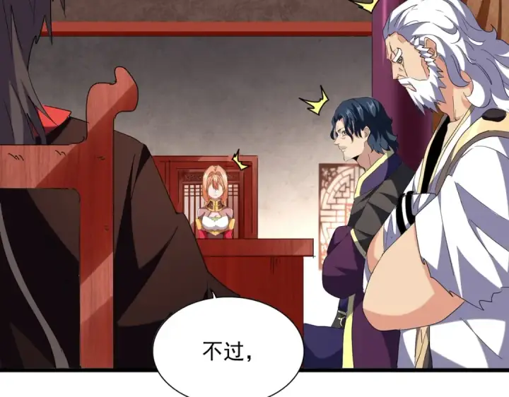 漫画《魔皇大管家》第241话 交给你了，洛云海第18张图