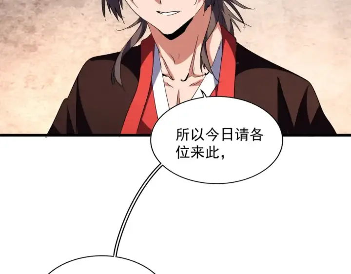 漫画《魔皇大管家》第241话 交给你了，洛云海第25张图