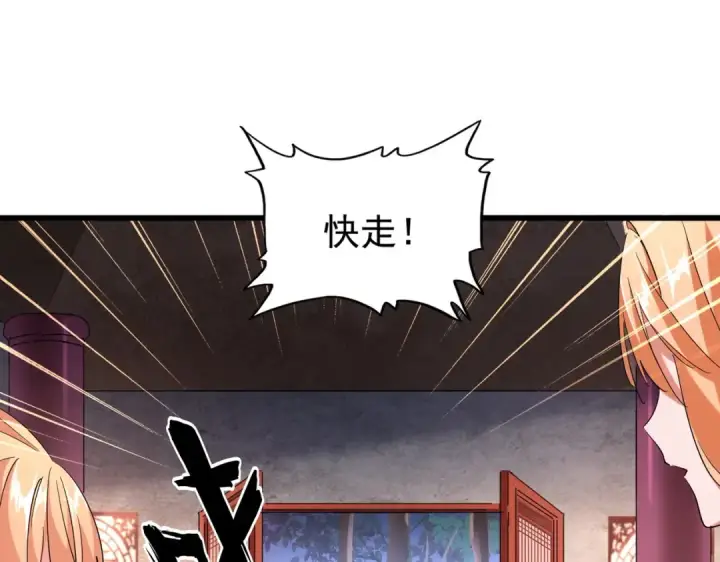 漫画《魔皇大管家》第241话 交给你了，洛云海第27张图