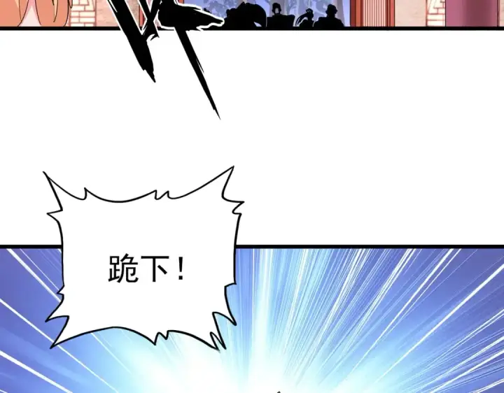 漫画《魔皇大管家》第241话 交给你了，洛云海第28张图